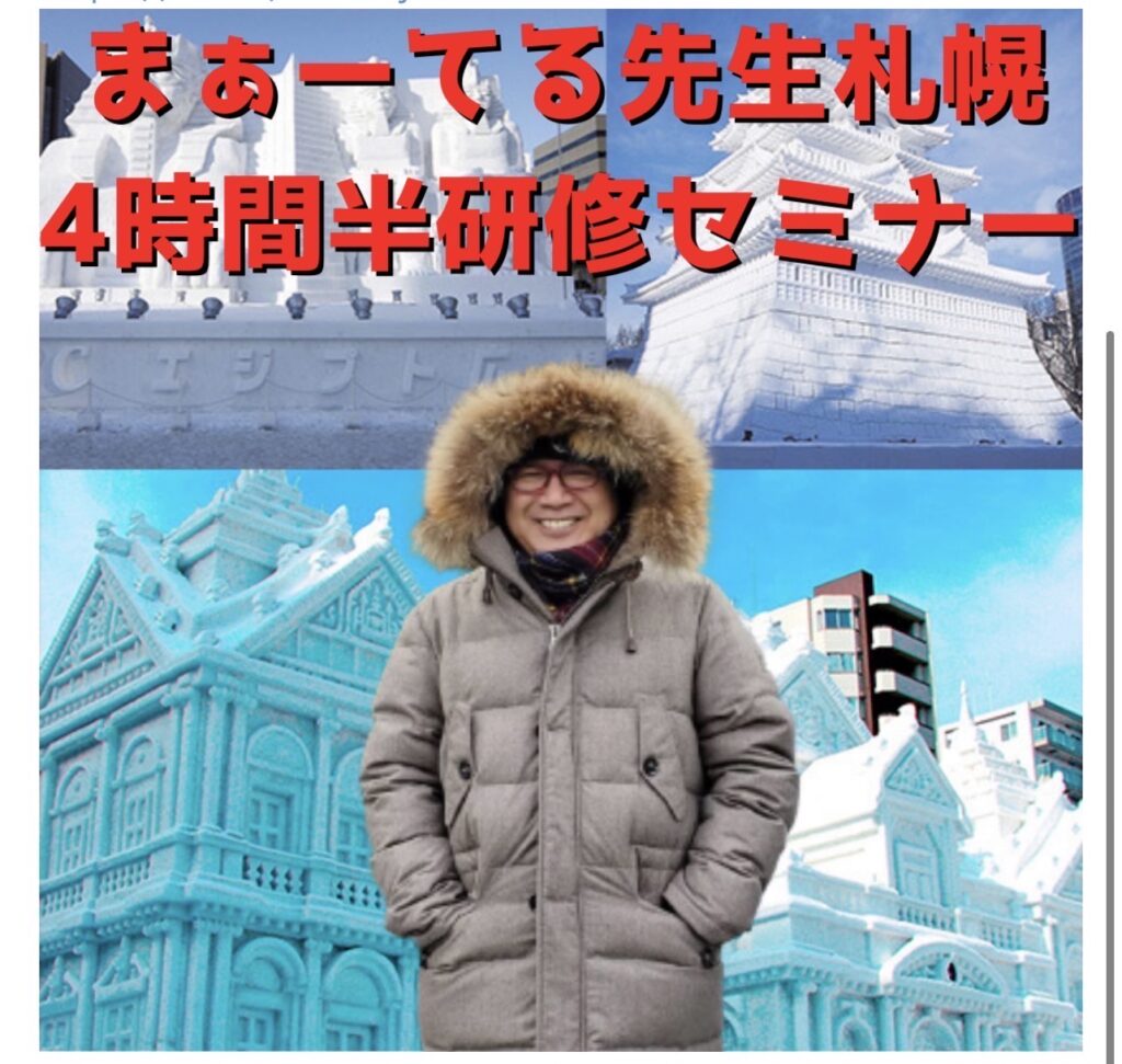 札幌健康セミナー開催決定！