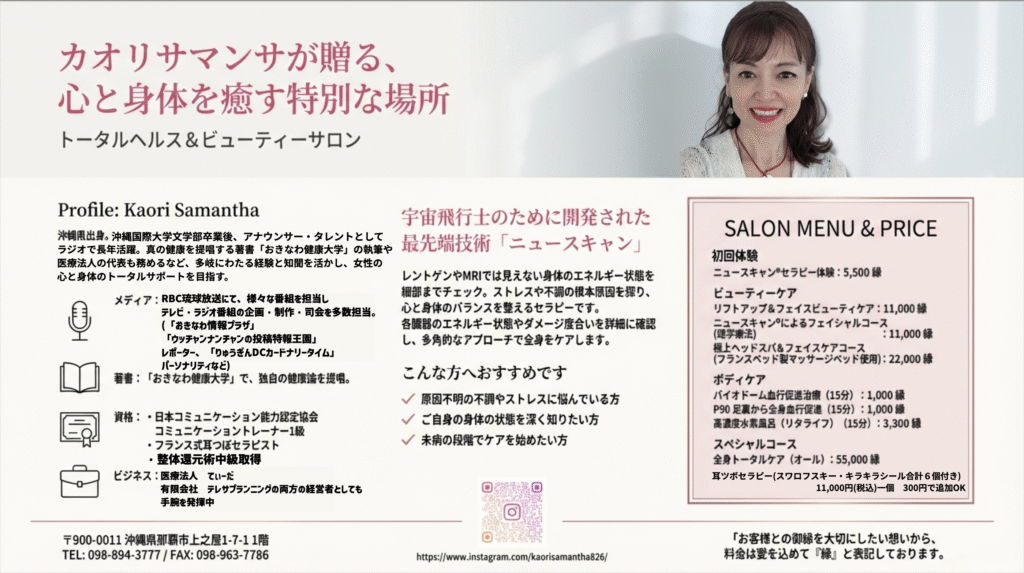 宮城歯科最高責任者が提案する、心と身体を整えるウェルネスサロンのご紹介